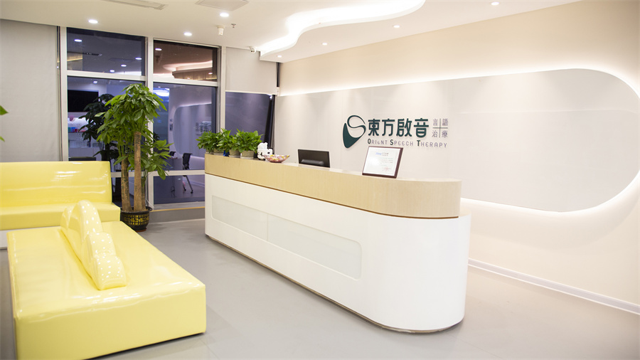 兒童康復(fù)中心