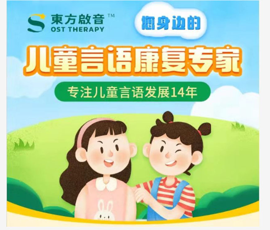 兒童康復中心