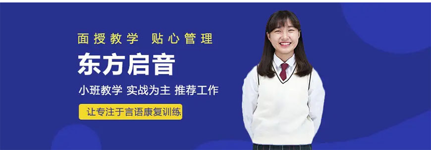 兒童康復(fù)中心