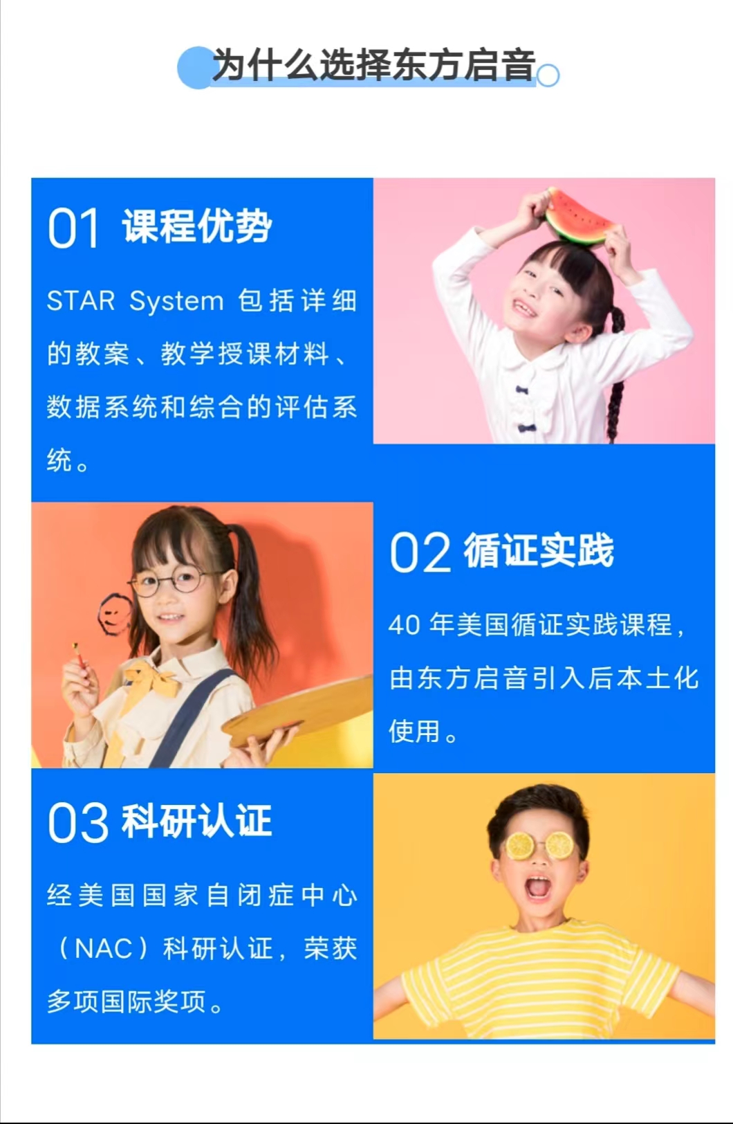 兒童康復(fù)中心