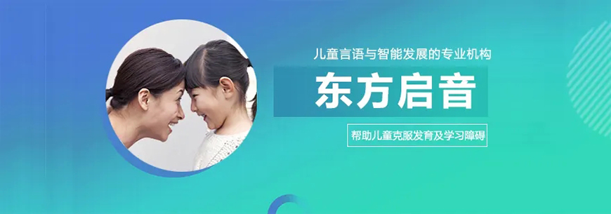 兒童康復(fù)中心