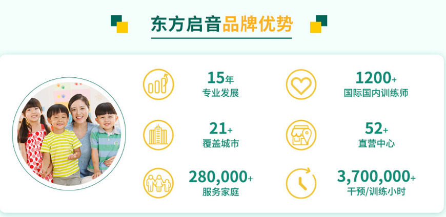 兒童康復中心