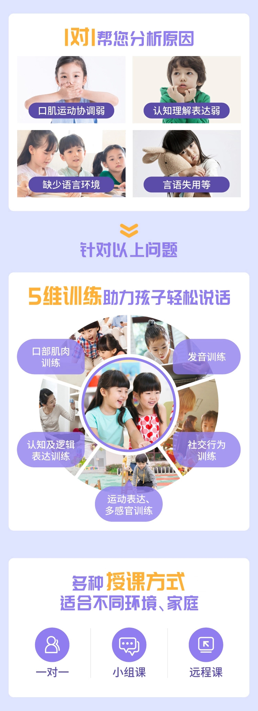 兒童康復(fù)中心