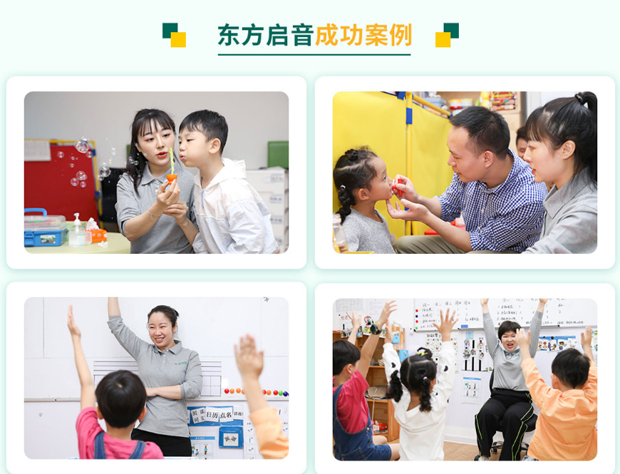 兒童康復(fù)中心