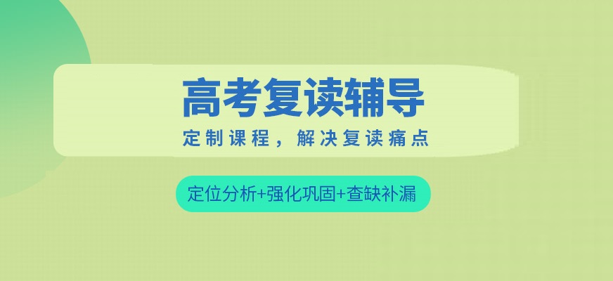 复读