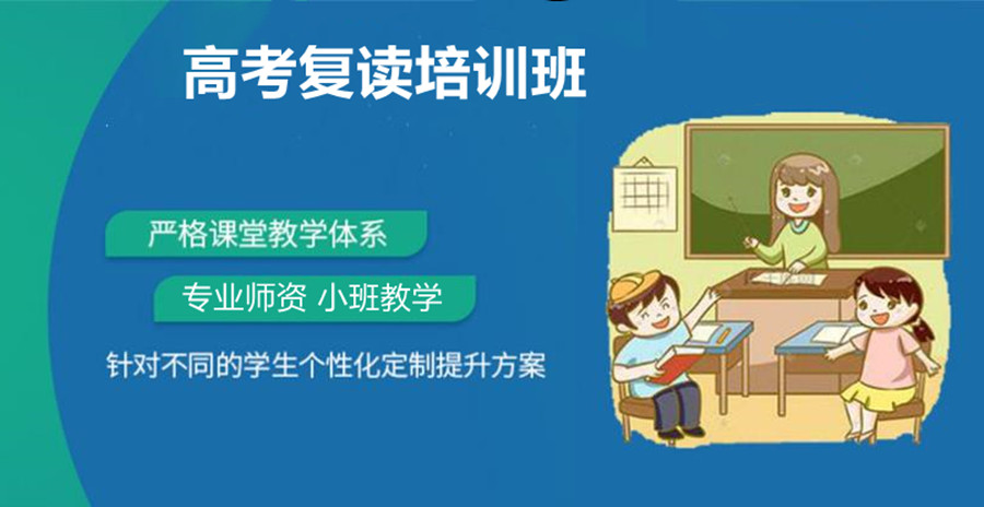 复读
