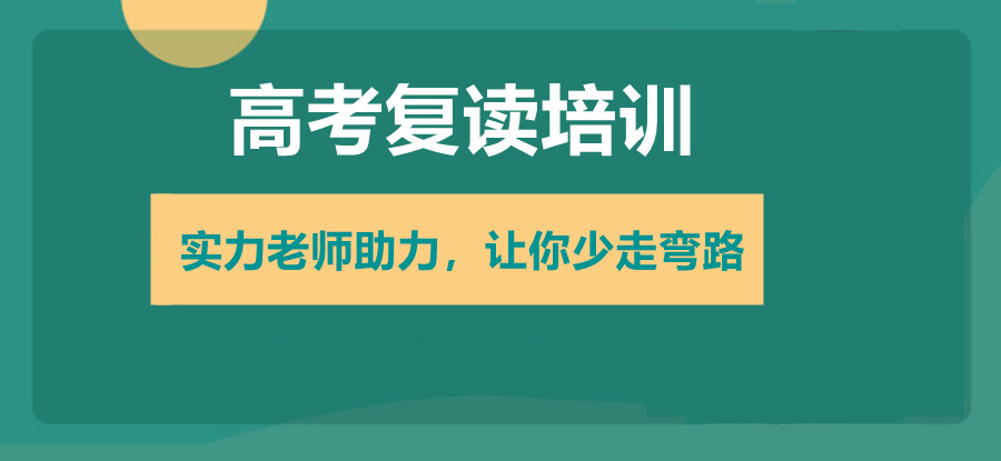 复读