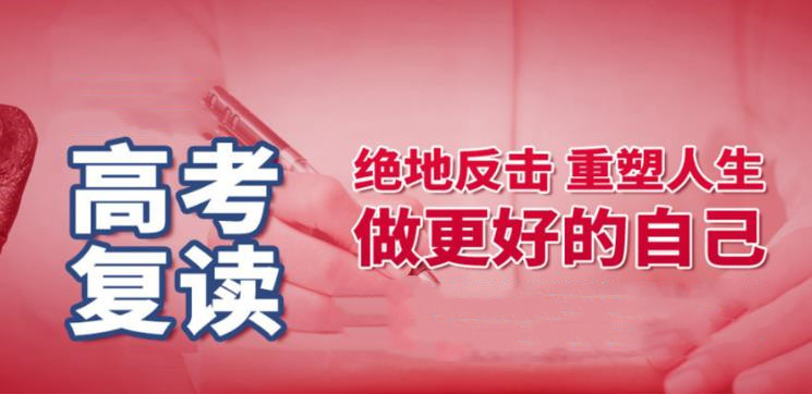 复读