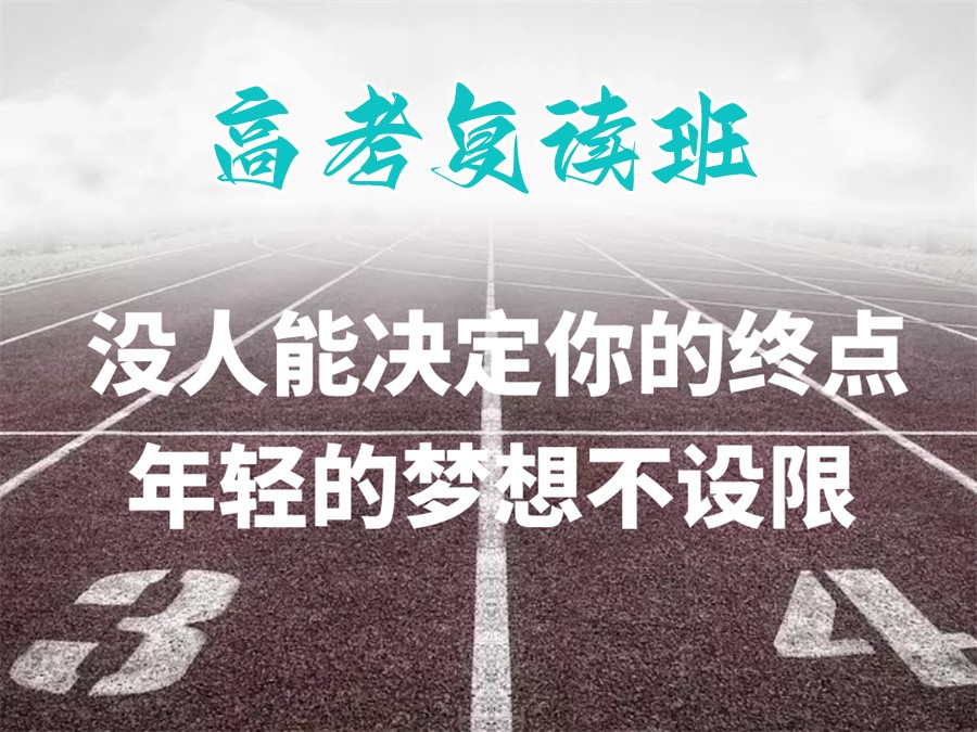 复读