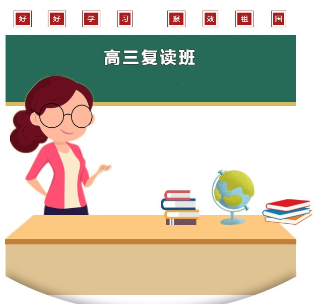 复读