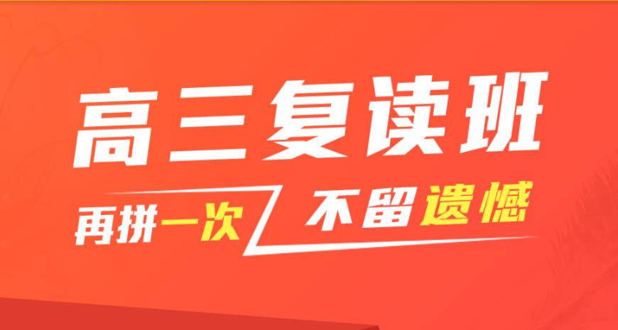 复读