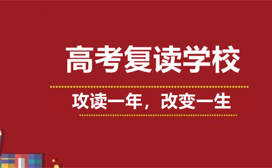 复读