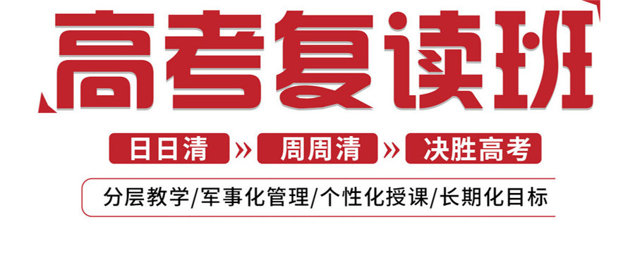 复读
