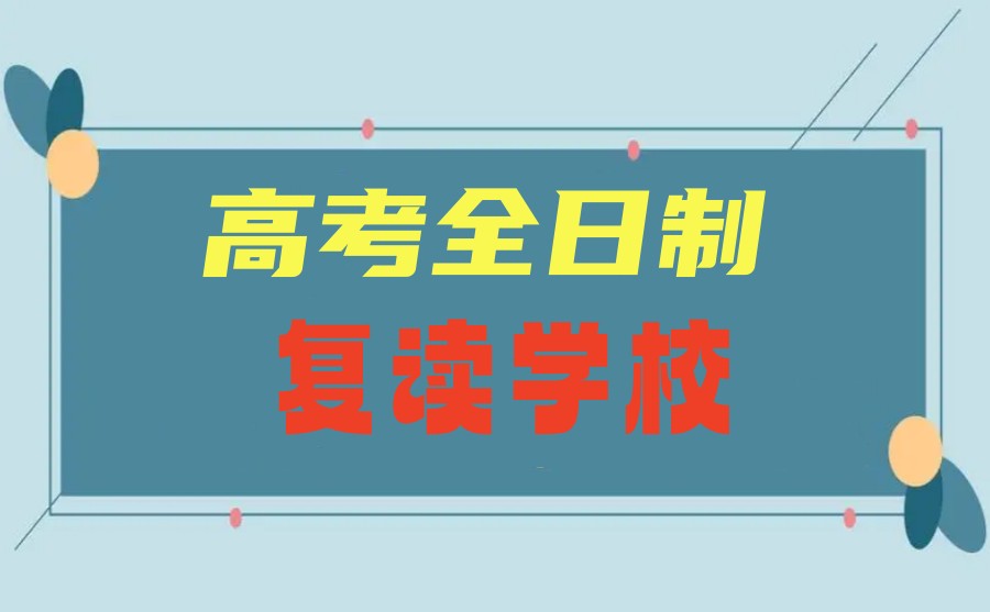 复读