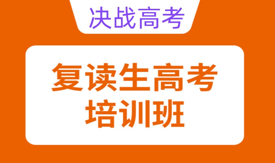 复读