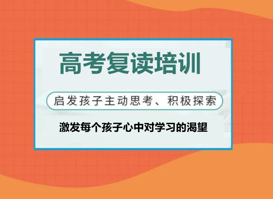 复读
