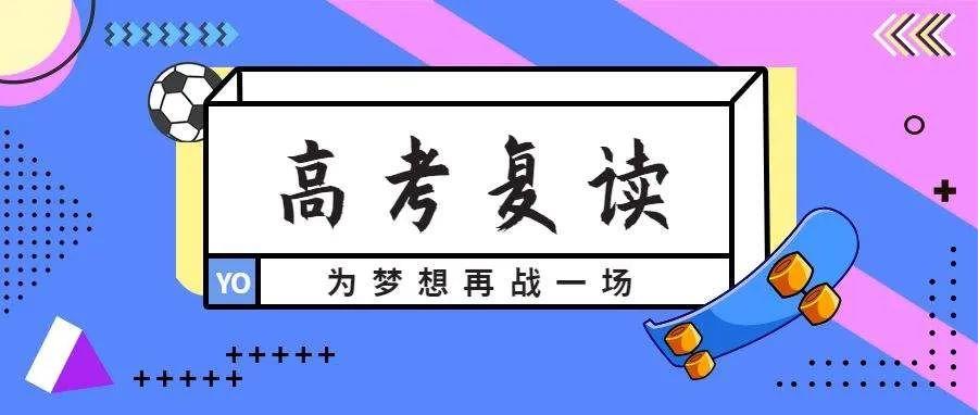 复读
