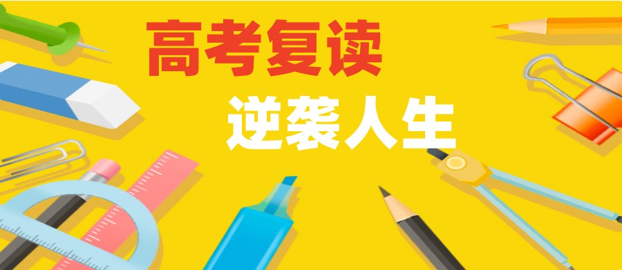 复读