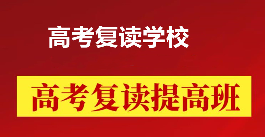 复读