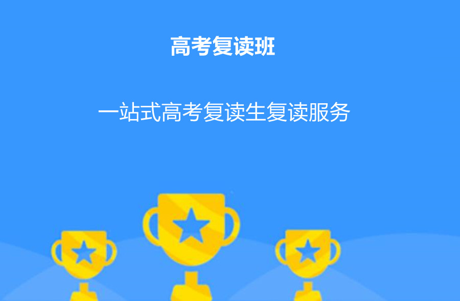 复读