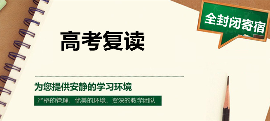 复读