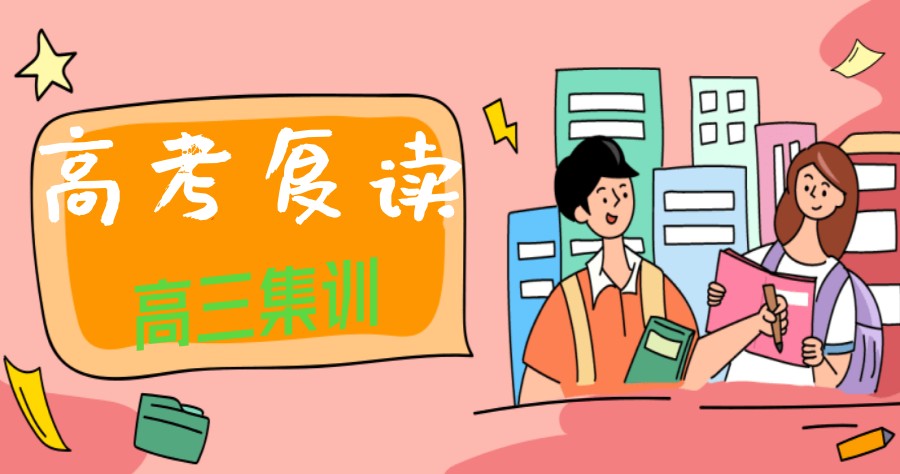 复读