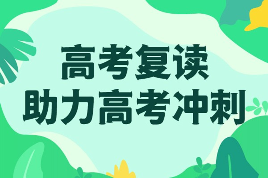 复读