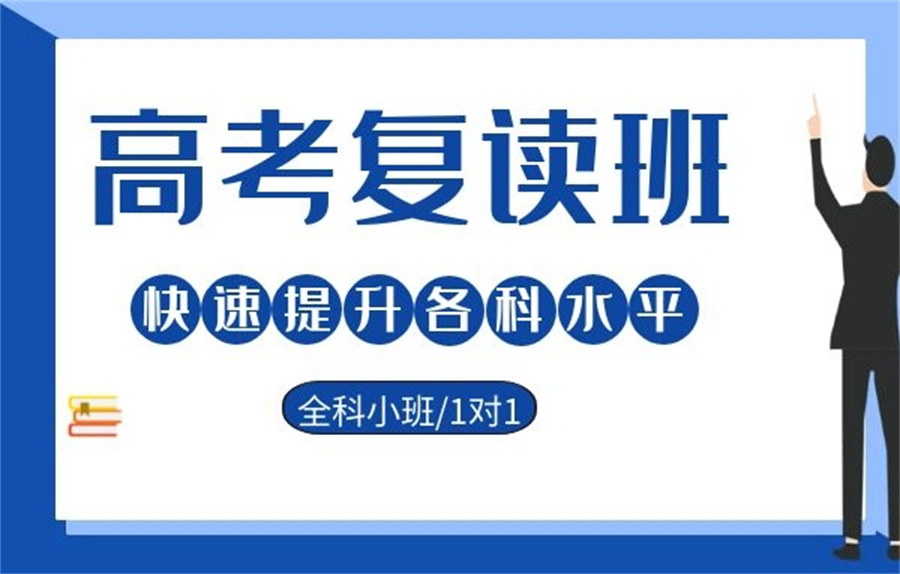 复读