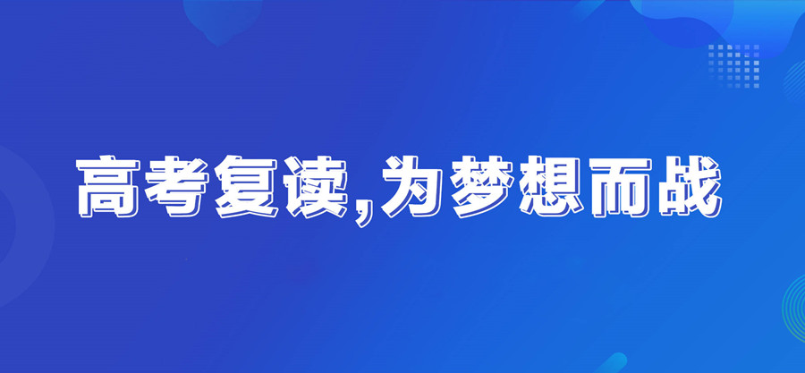 复读