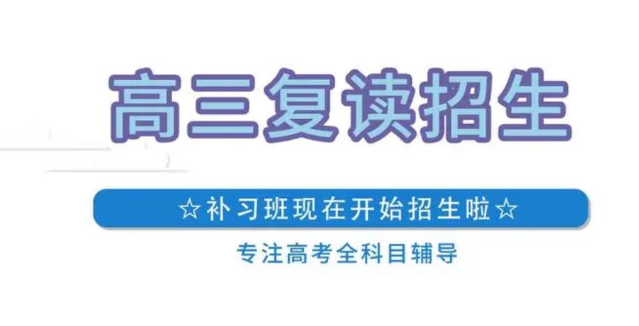 复读