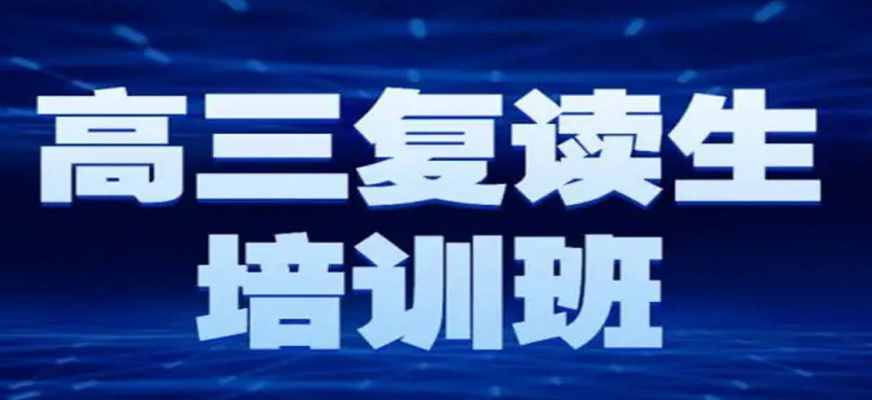 复读