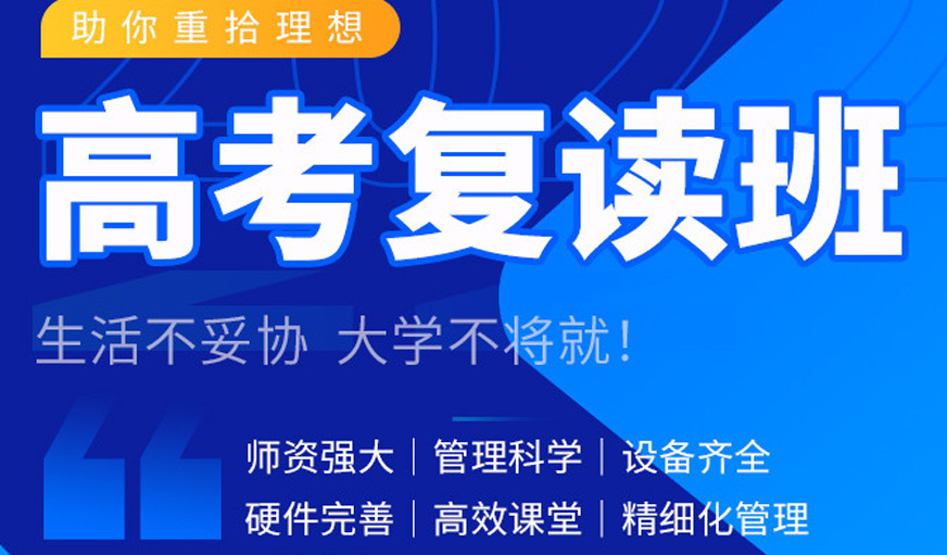 复读