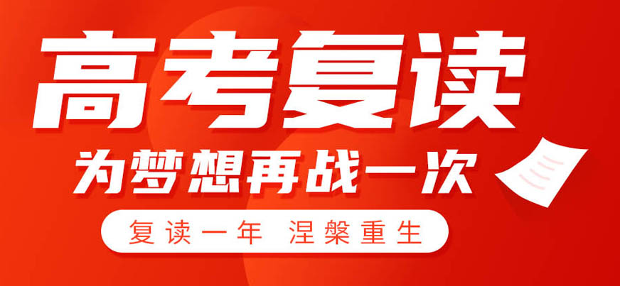 复读