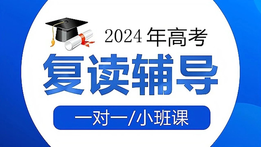 复读
