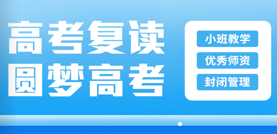 复读