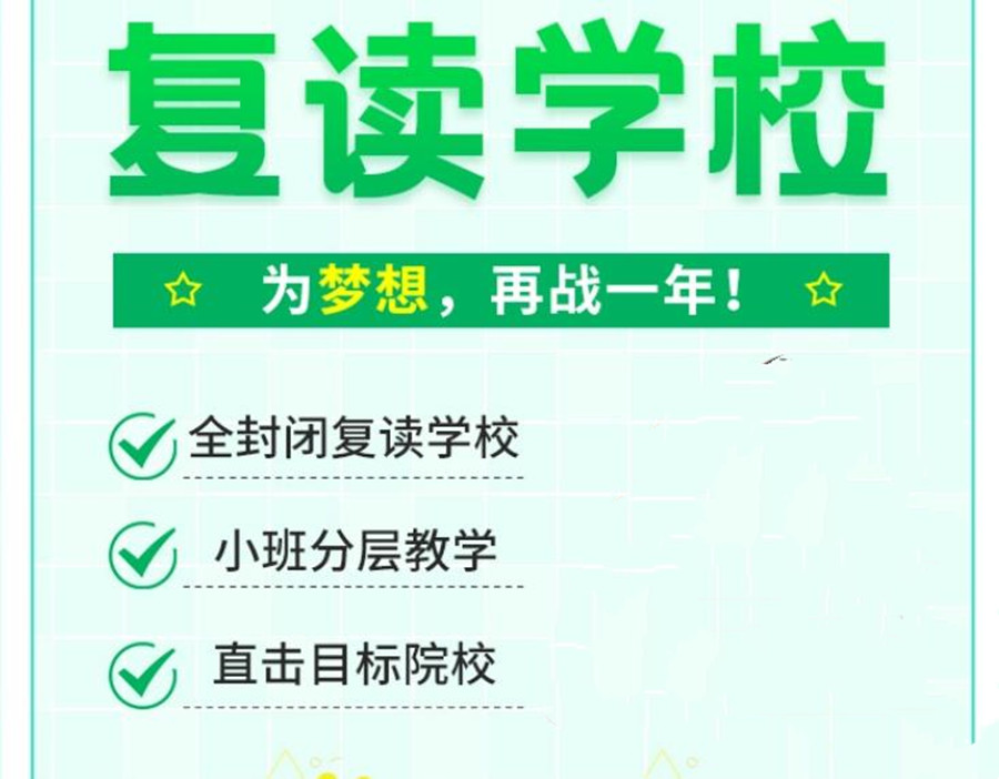 复读