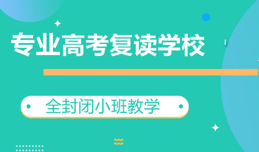复读