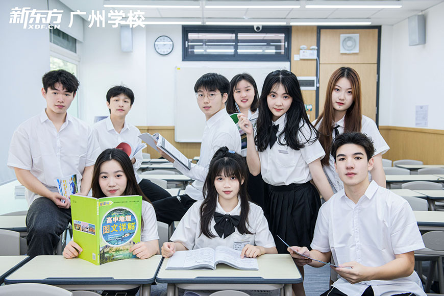 广州新东方