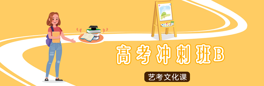 武漢孔墨名仕宏鵬教育藝考文化課 