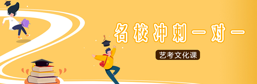 武漢孔墨名仕宏鵬教育藝考文化課 