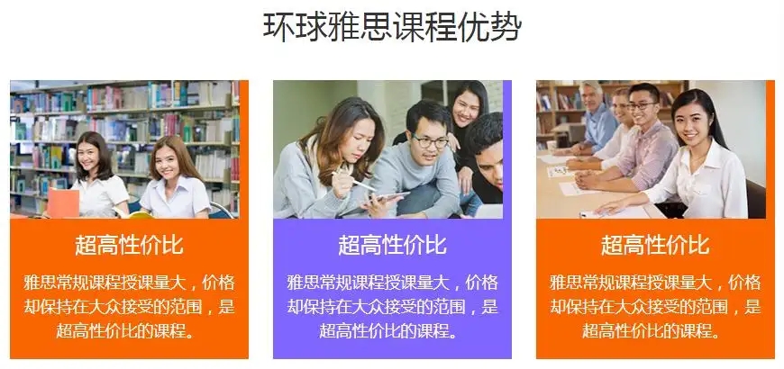 雅思輔導(dǎo)機(jī)構(gòu)