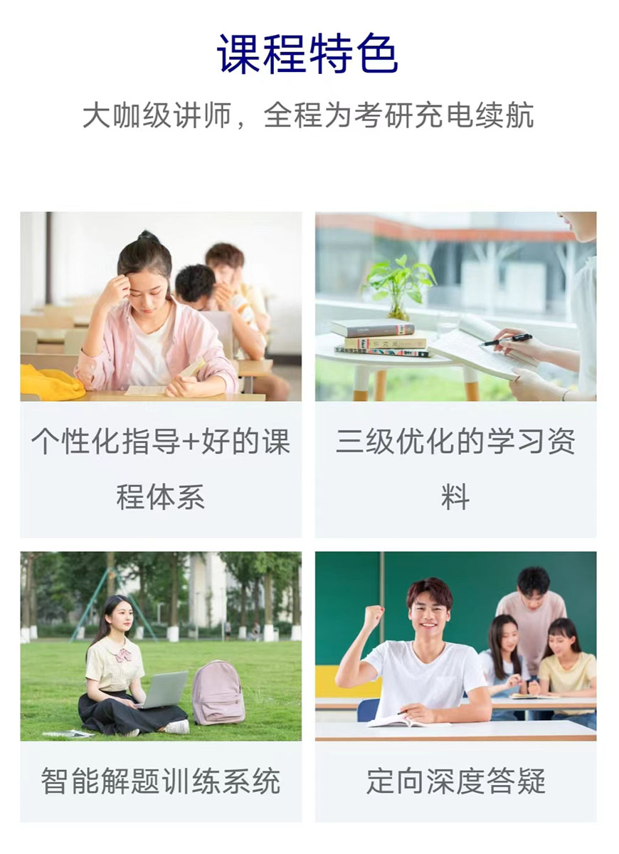 考研