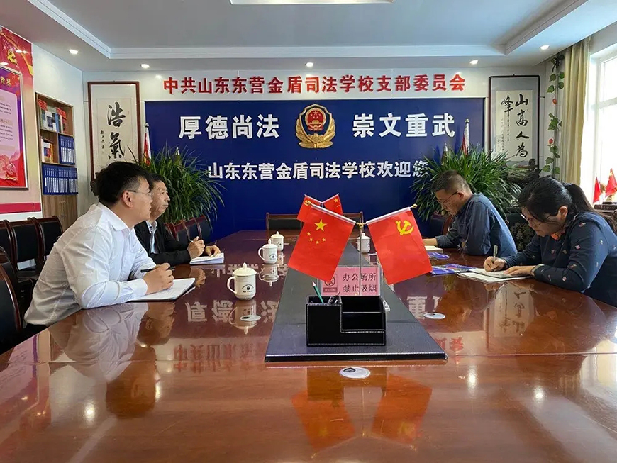 東營金盾司法學(xué)校