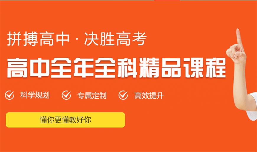 高中輔導(dǎo)