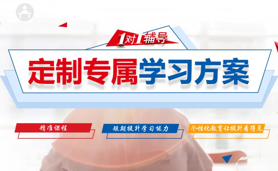 高中輔導(dǎo)