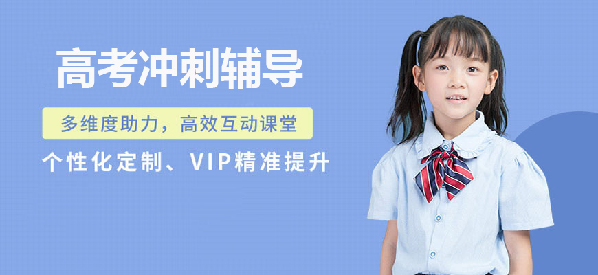 高中輔導(dǎo)