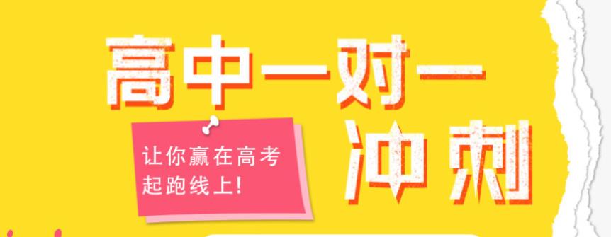 高中輔導(dǎo)