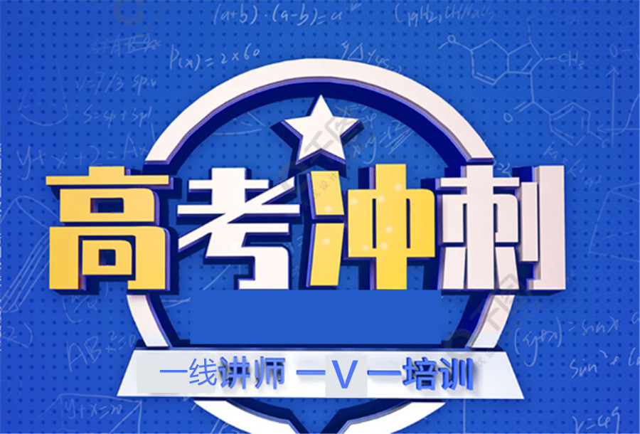 高中輔導