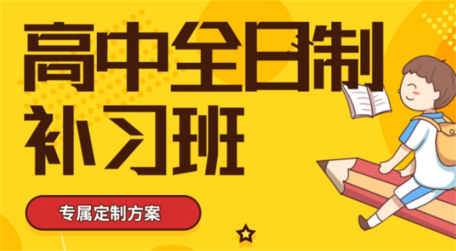 高中輔導(dǎo)