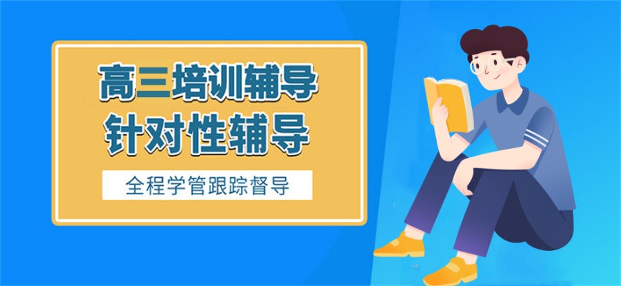 高中輔導